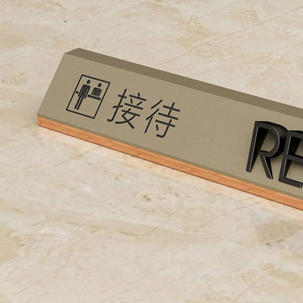 標(biāo)識(shí)制作作品案例展示