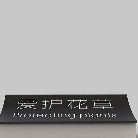 標(biāo)識(shí)制作作品案例展示