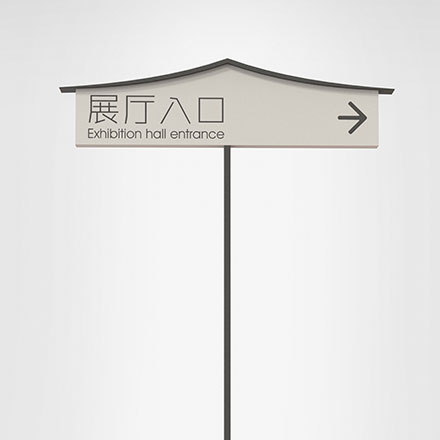 運城吊掛標(biāo)識設(shè)計公司招聘