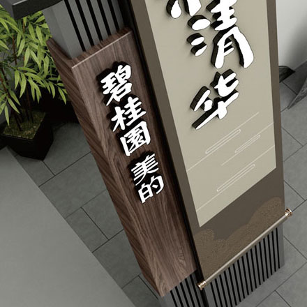 綜合體作品案例展示